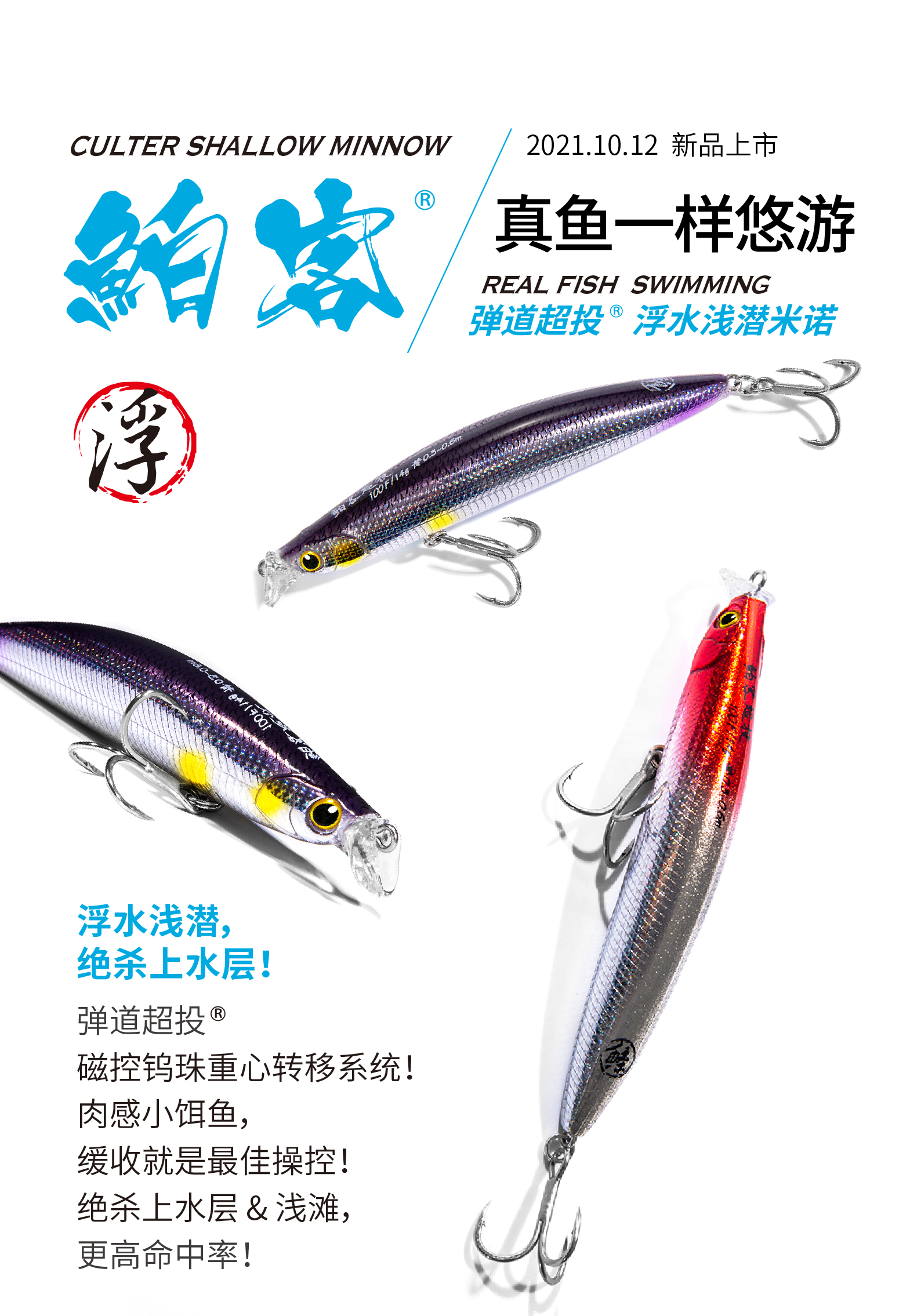 浮水鲌客